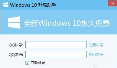 騰訊升級win10