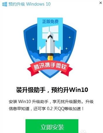 升級win10