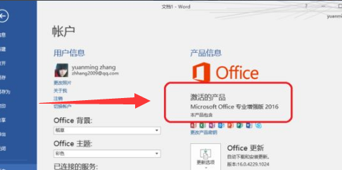 激活密鑰 激活密鑰