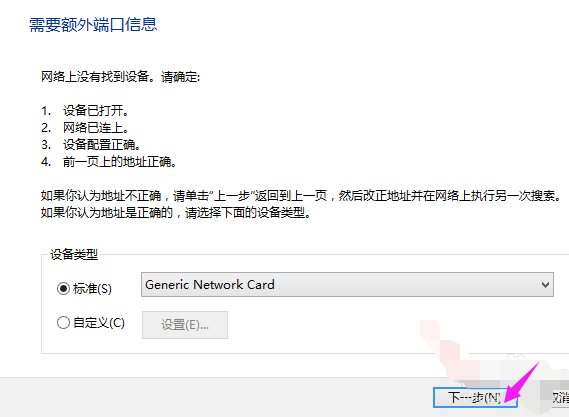 網(wǎng)絡打印機