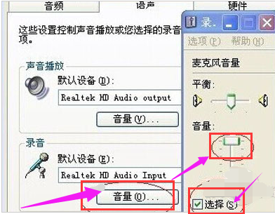 麥克風(fēng)沒聲音