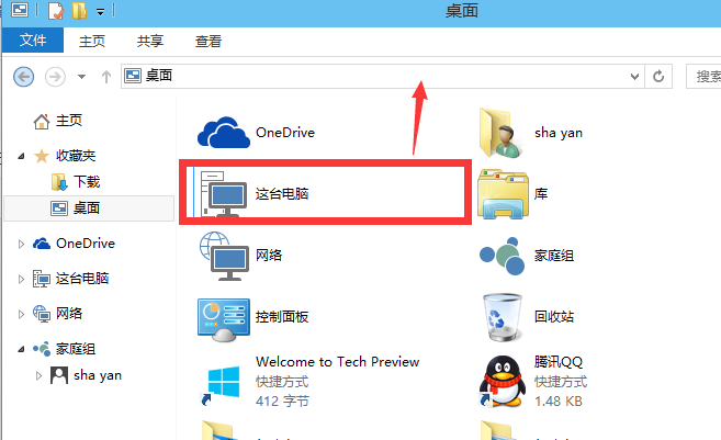 我的電腦 我的電腦