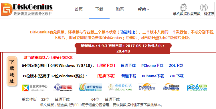 硬盤壞道 硬盤壞道