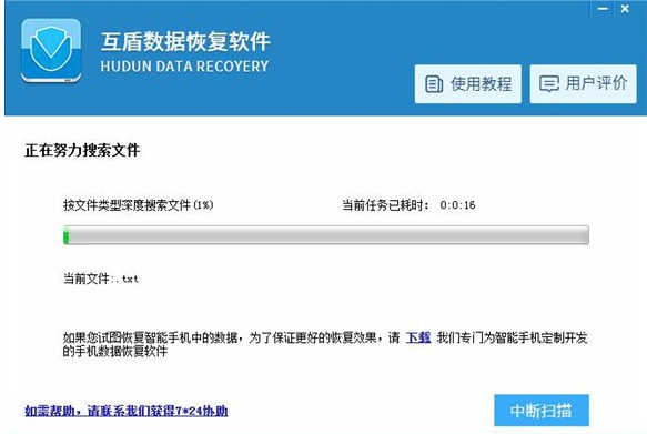 u盤恢復(fù)工具