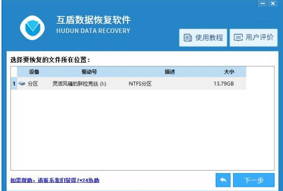 u盤恢復(fù)工具