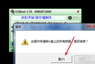 去除寫保護 去除寫保護