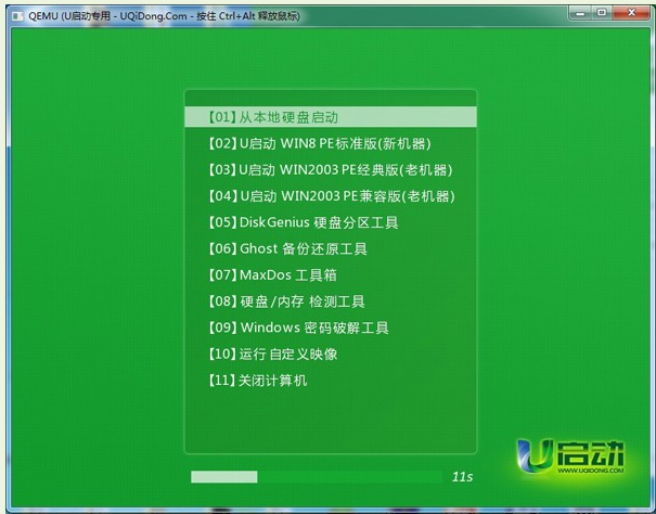 啟動(dòng)盤工具