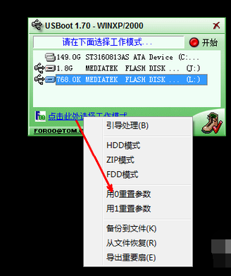 去除寫保護 去除寫保護