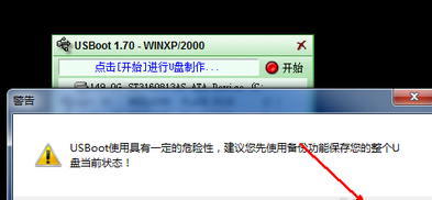 去除寫保護 去除寫保護