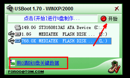 去除寫保護 去除寫保護