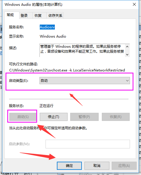 音頻服務(wù) 音頻服務(wù)