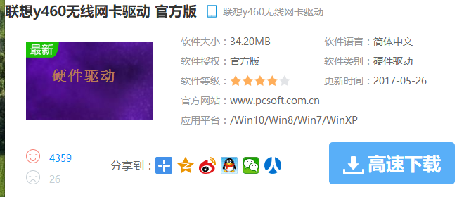 聯(lián)想電腦 聯(lián)想電腦