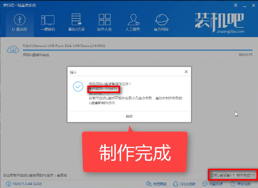 好用U盤啟動盤制作工具