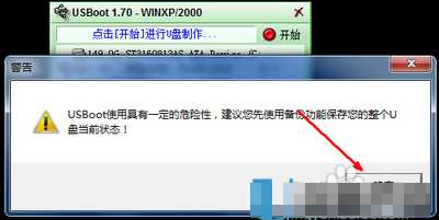 寫保護(hù)u盤 寫保護(hù)u盤