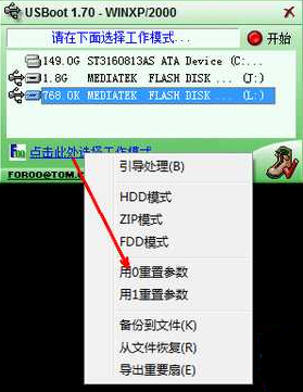 寫保護(hù)u盤 寫保護(hù)u盤