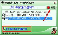 恢復(fù)u盤寫保護(hù) 恢復(fù)u盤寫保護(hù)