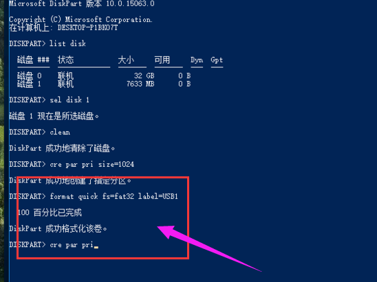 分區(qū)工具 分區(qū)工具