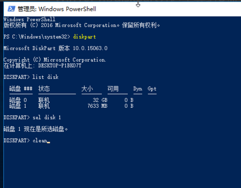 分區(qū)工具 分區(qū)工具