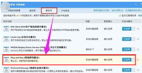 u盤插電腦沒反應