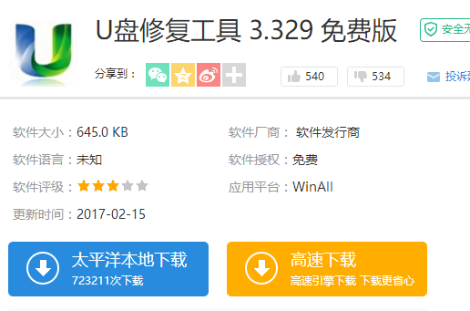 u盤插電腦沒反應