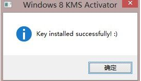 win8產(chǎn)品密鑰
