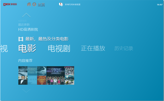 cbox家庭版 cbox家庭版