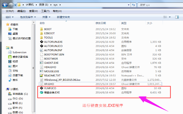 硬盤裝系統(tǒng) 硬盤裝系統(tǒng)