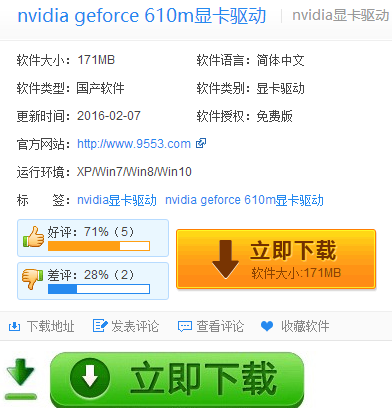 英偉達(dá) 英偉達(dá)