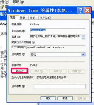 電腦時間總是不對