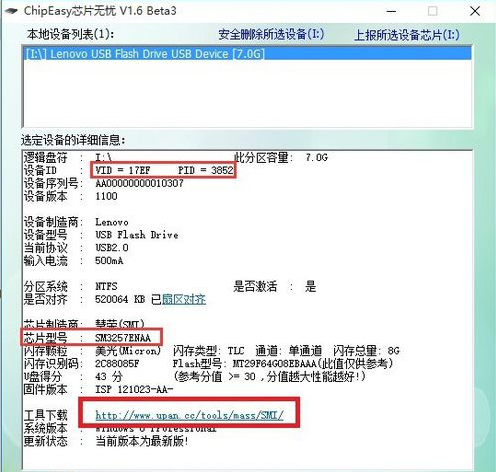 修復縮水u盤 修復縮水u盤