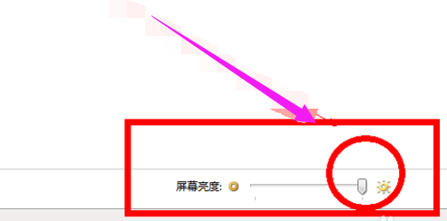 調(diào)節(jié)屏幕亮度 調(diào)節(jié)屏幕亮度