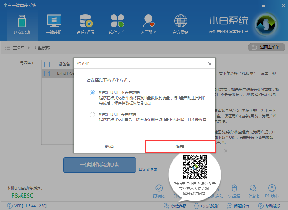 u盤裝系統(tǒng) u盤裝系統(tǒng)