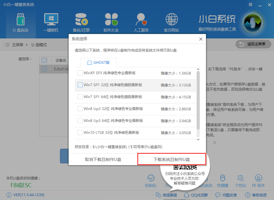 如何用u盤裝機 如何用u盤裝機