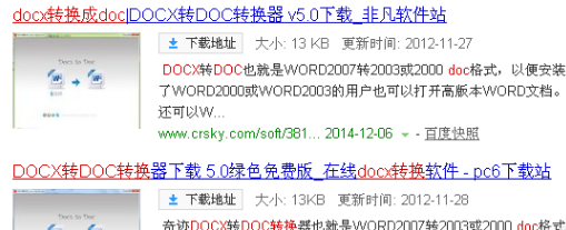 docx文件 docx文件