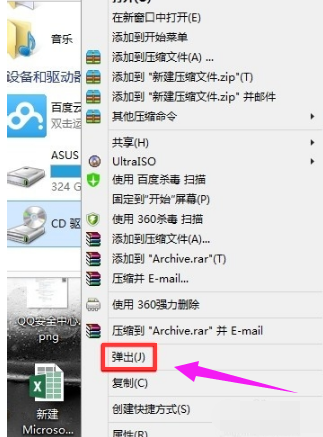 打開(kāi)筆記本光驅(qū) 打開(kāi)筆記本光驅(qū)