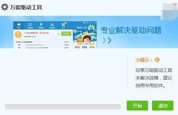 萬能網(wǎng)卡驅(qū)動 萬能網(wǎng)卡驅(qū)動