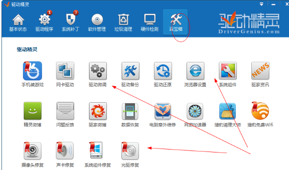 萬能網(wǎng)卡版