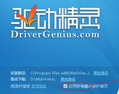 萬能網(wǎng)卡版