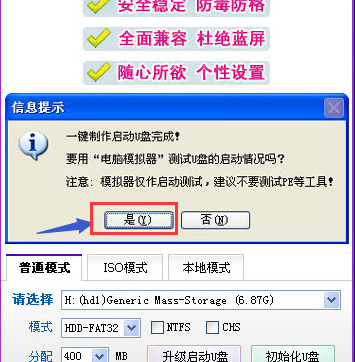 制作啟動盤 制作啟動盤