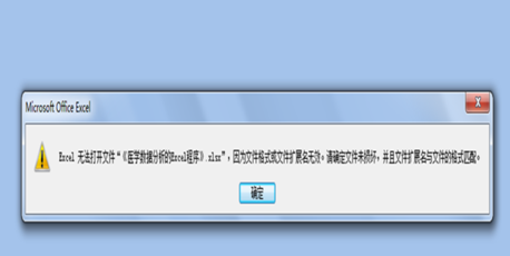 無(wú)法打開(kāi)文件