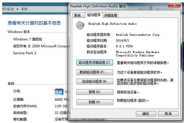 瑞昱聲卡 瑞昱聲卡