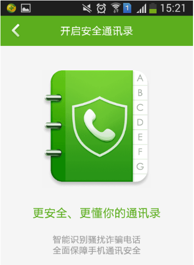 殺毒軟件 殺毒軟件