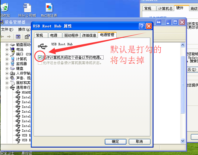 電腦鼠標失靈 電腦鼠標失靈