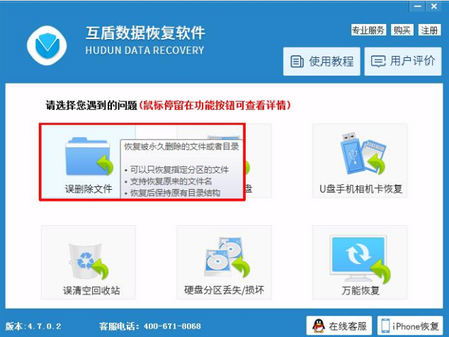 恢復(fù)文件 恢復(fù)文件