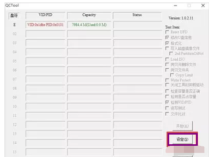 u盤寫保護 u盤寫保護