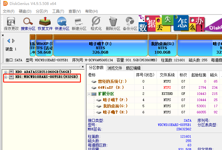 新硬盤如何分區(qū) 新硬盤如何分區(qū)