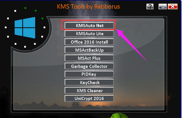 激活工具 激活工具
