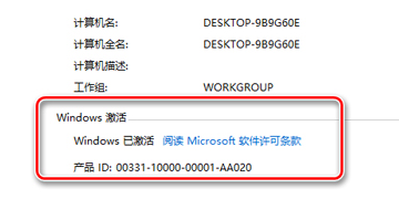 激活系統(tǒng) 激活系統(tǒng)