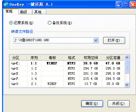 一鍵還原 一鍵還原