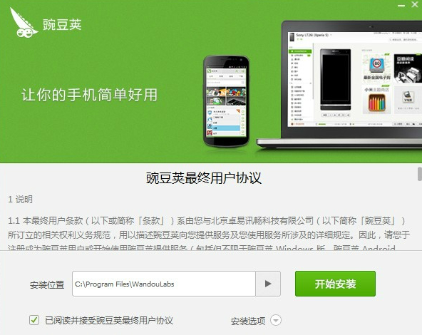 手機助手 手機助手